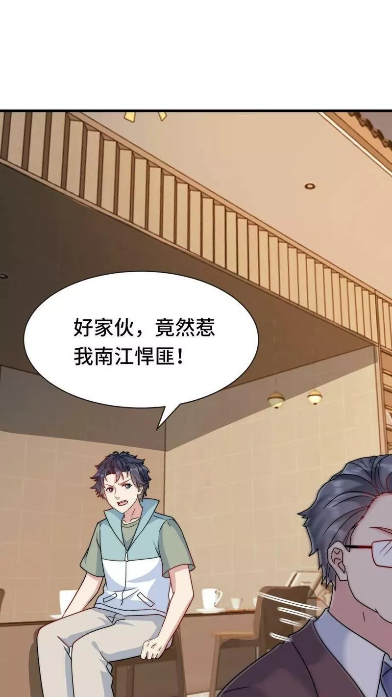 我一个史莱姆吊打巨龙很合理吧？,第308话 惹我会有什么后果？,第26张